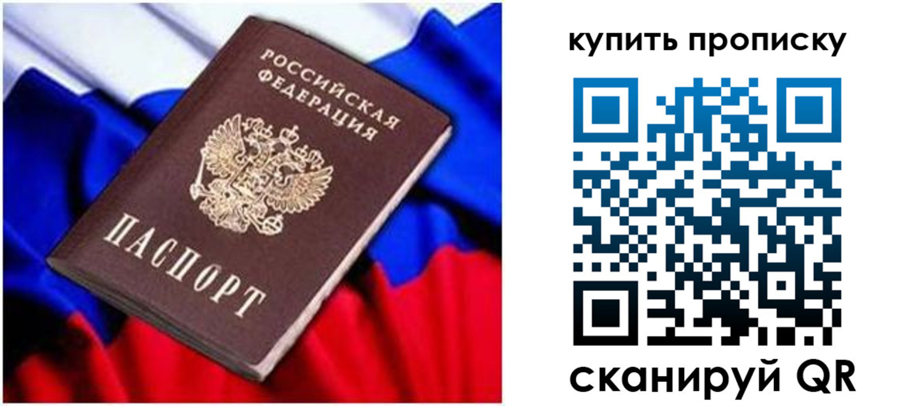 временная регистрация в квартире в Богородске