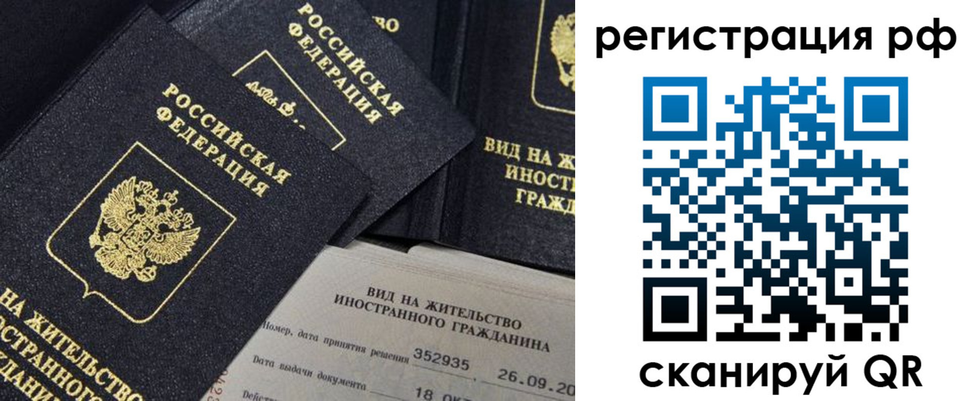 временная регистрация в квартире в Богородске
