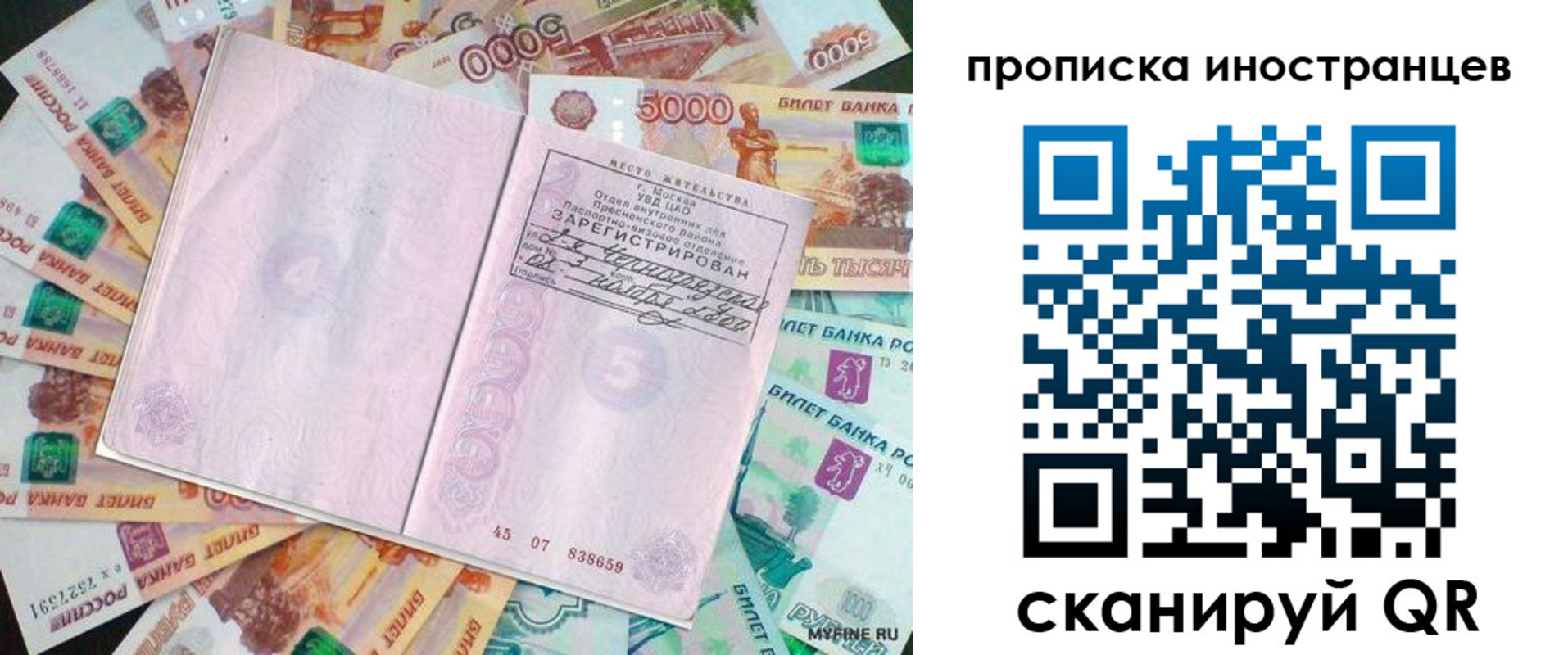 регистрация для дет. сада в Богородске