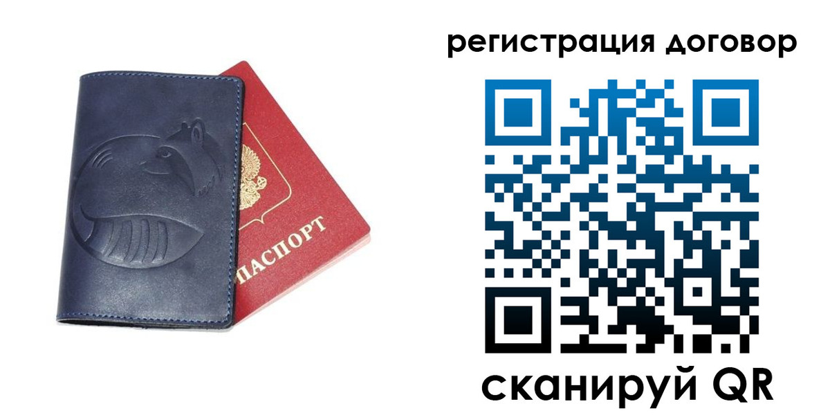 прописка штамп в Богородске
