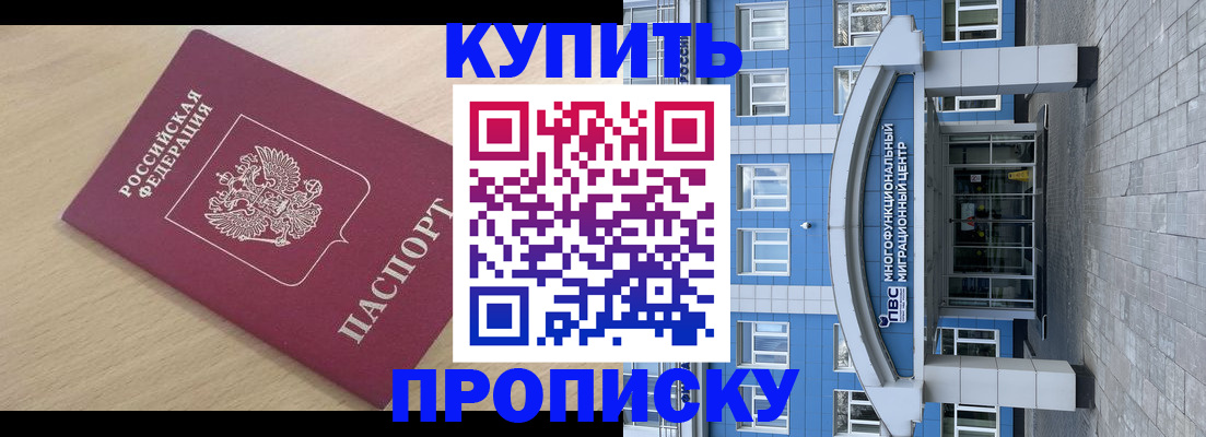 временная регистрация для всех в Богородске