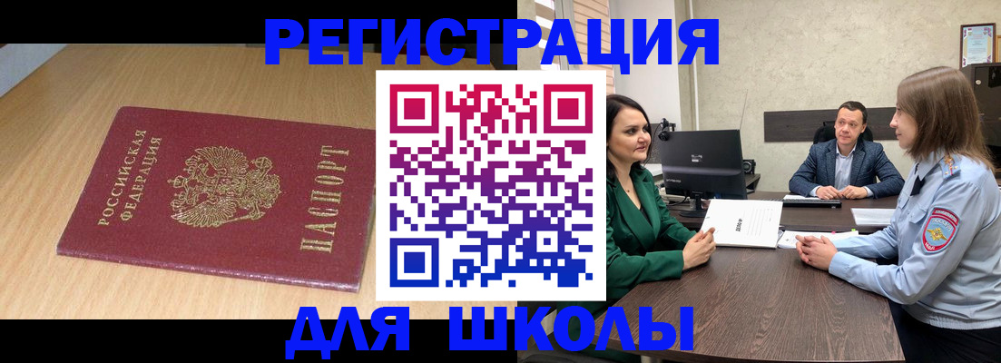миграционный учет в Богородске