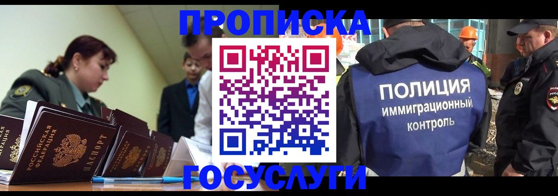 временная регистрация в квартире в Богородске