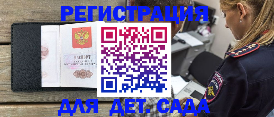 прописка паспорт в Богородске