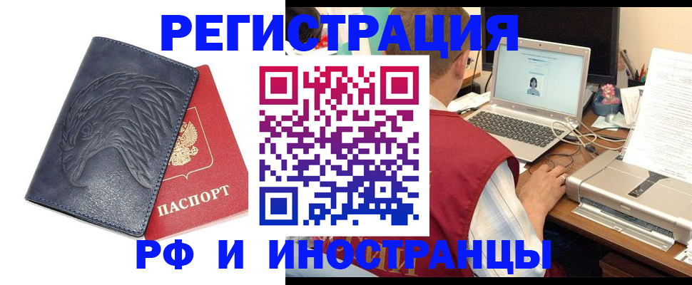 прописка для школы в Богородске