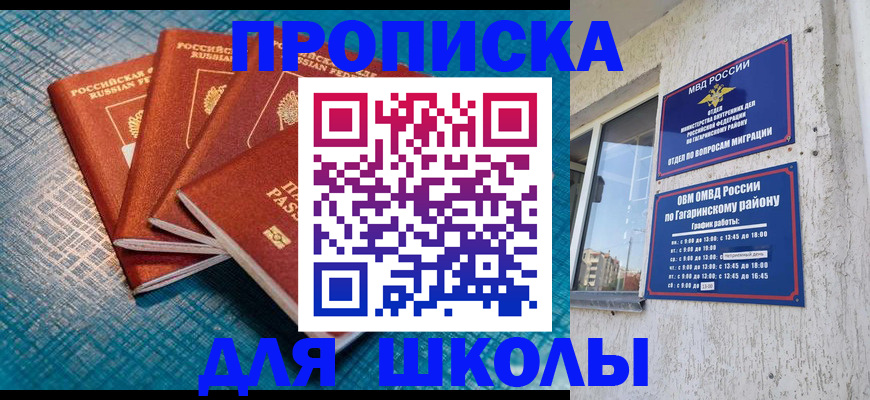 купить прописку в Богородске