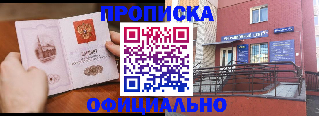 временная регистрация в Богородске